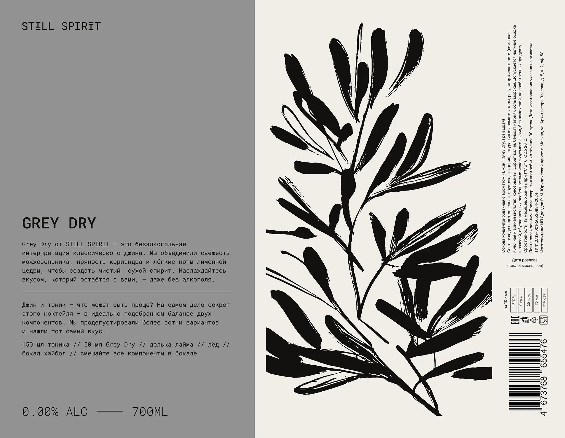 3 // Этикетка: Grey Dry