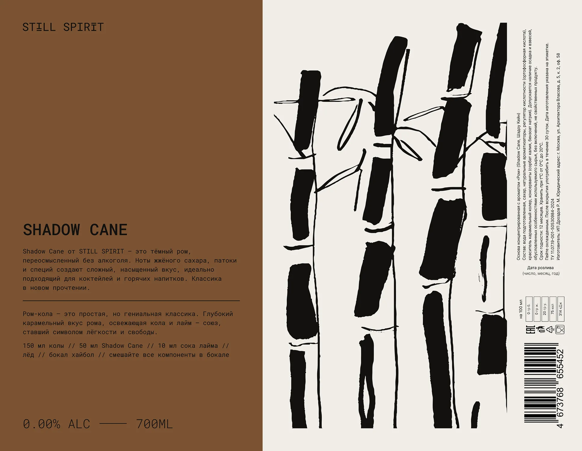 4 // Этикетка: Shadow Cane